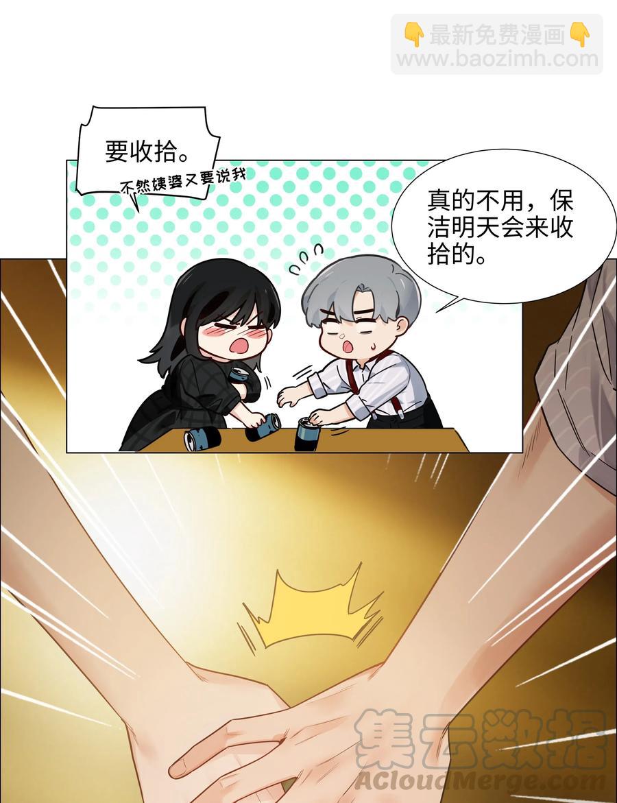 《并不是我想穿女装》060 那样是不行的 第16页