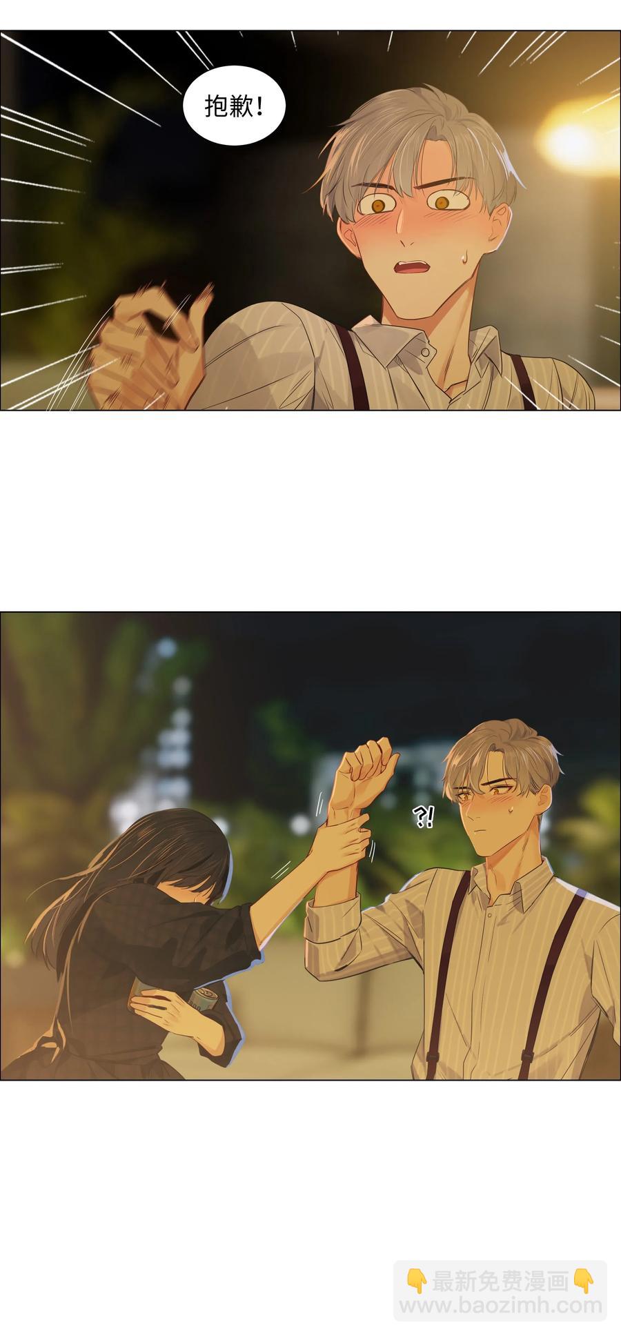 《并不是我想穿女装》060 那样是不行的 第18页