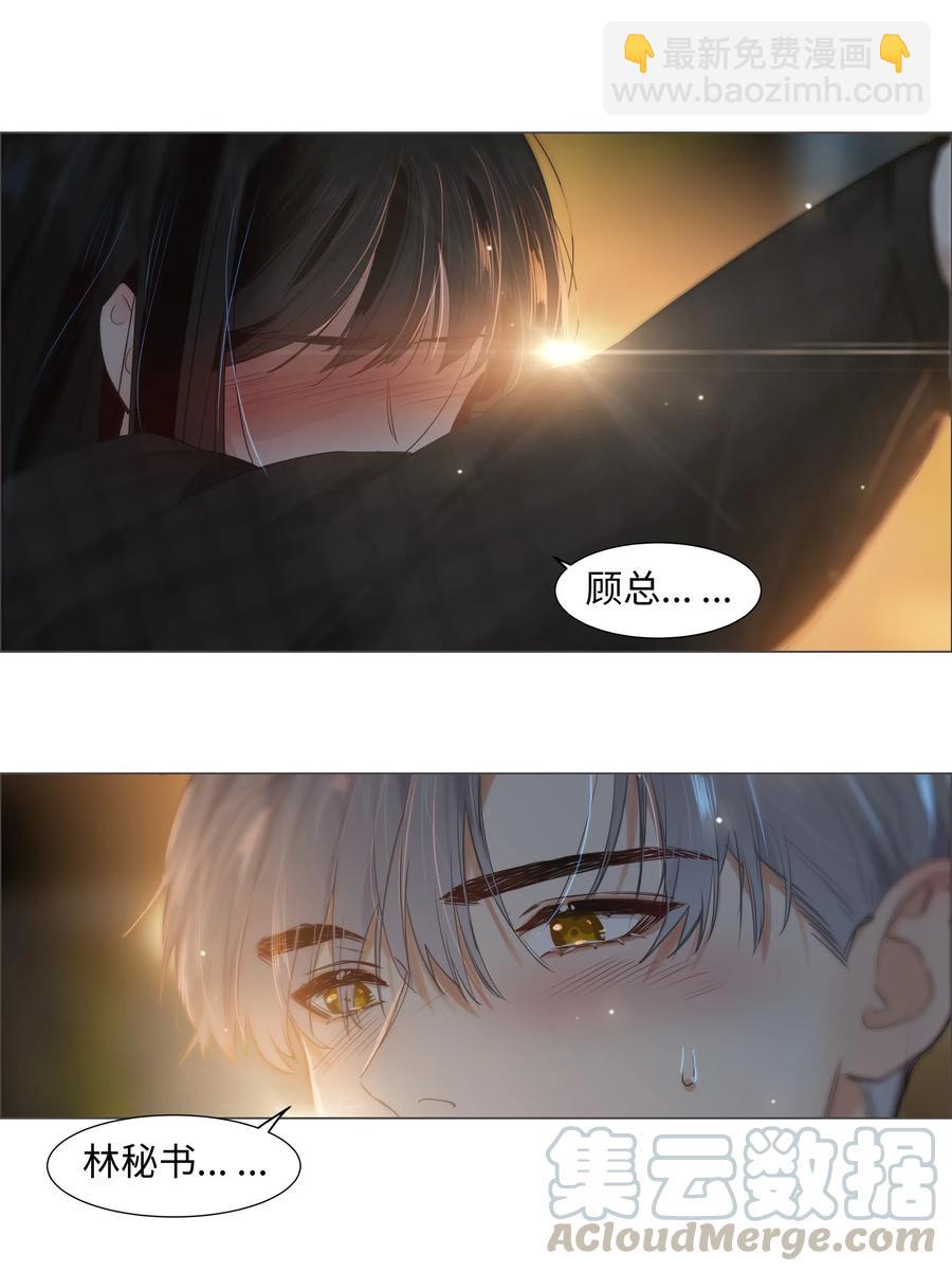 《并不是我想穿女装》060 那样是不行的 第19页