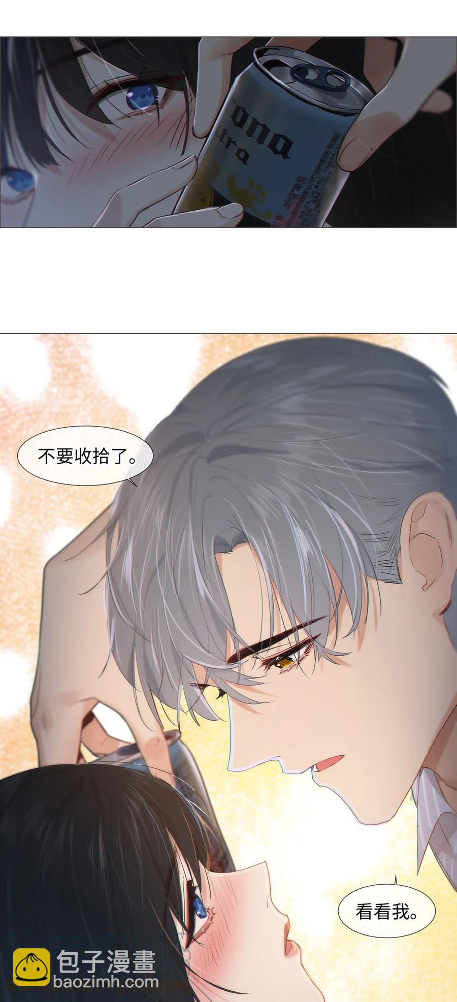 《并不是我想穿女装》060 那样是不行的 第22页
