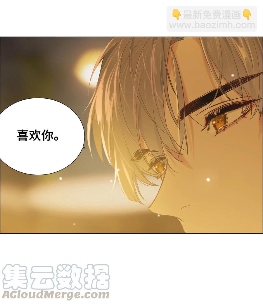 《并不是我想穿女装》060 那样是不行的 第25页