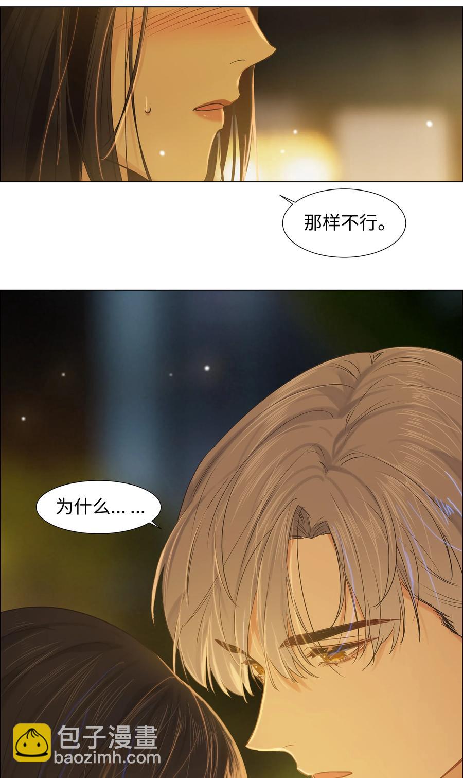 《并不是我想穿女装》060 那样是不行的 第26页