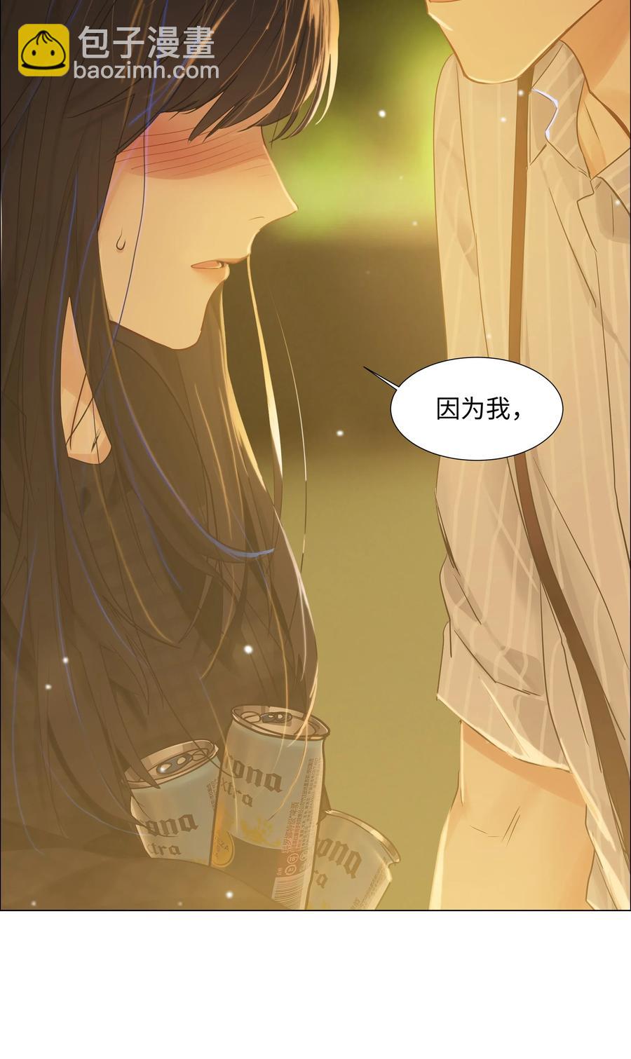 《并不是我想穿女装》060 那样是不行的 第27页