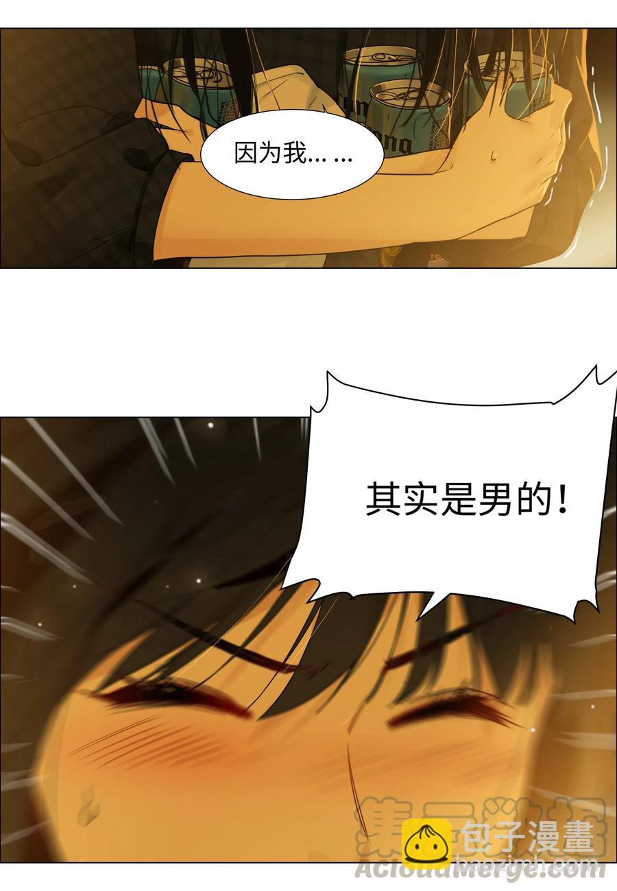 《并不是我想穿女装》060 那样是不行的 第28页