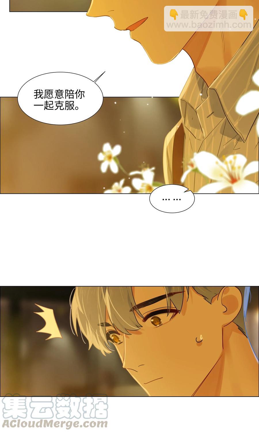 《并不是我想穿女装》060 那样是不行的 第31页