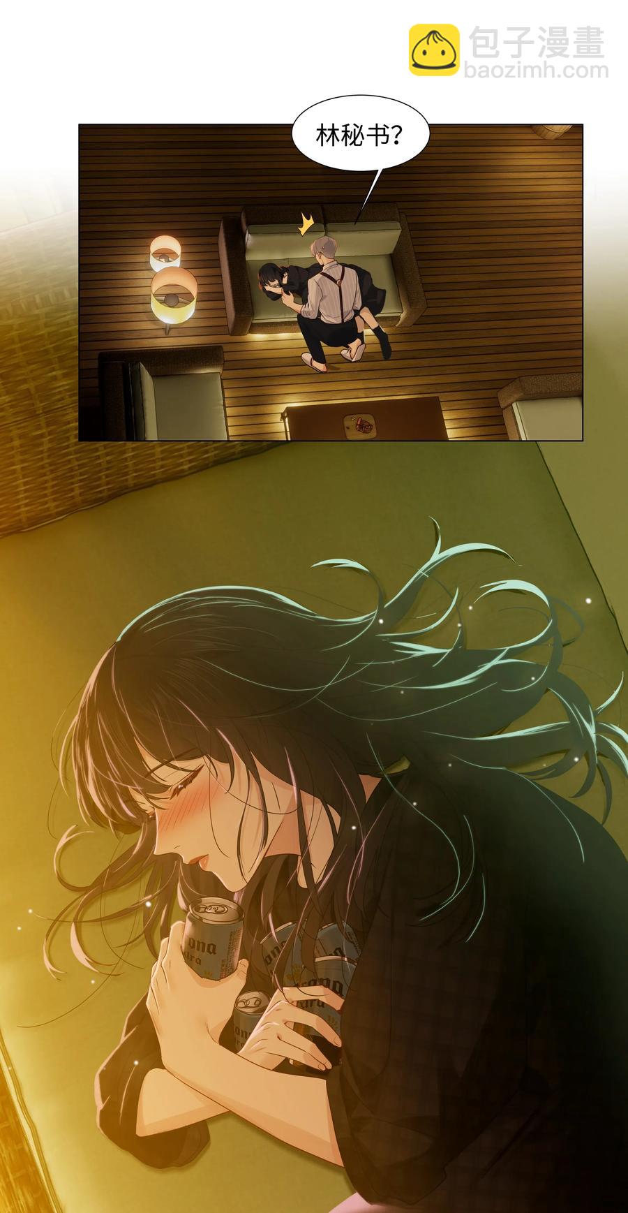 《并不是我想穿女装》060 那样是不行的 第32页