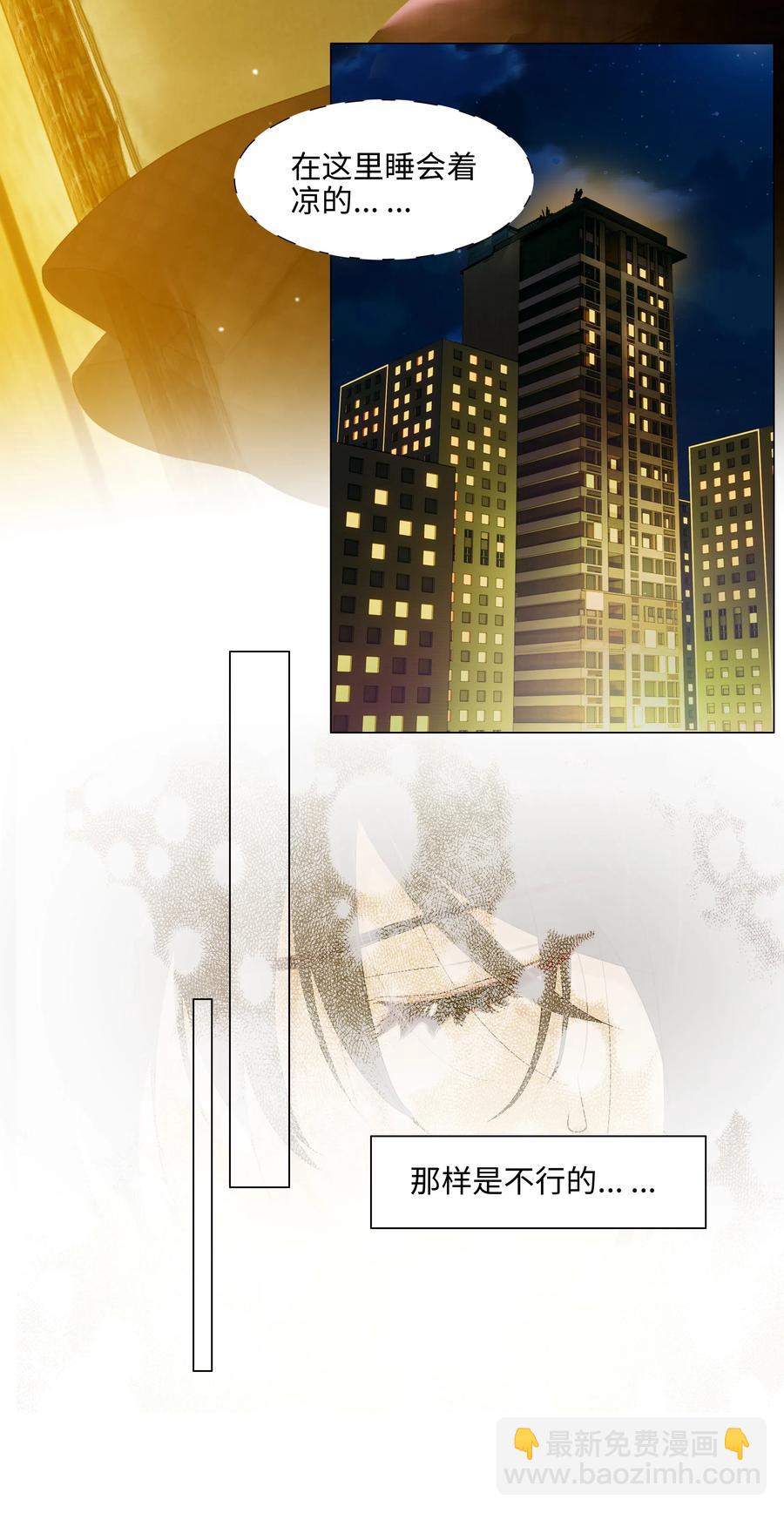《并不是我想穿女装》060 那样是不行的 第33页