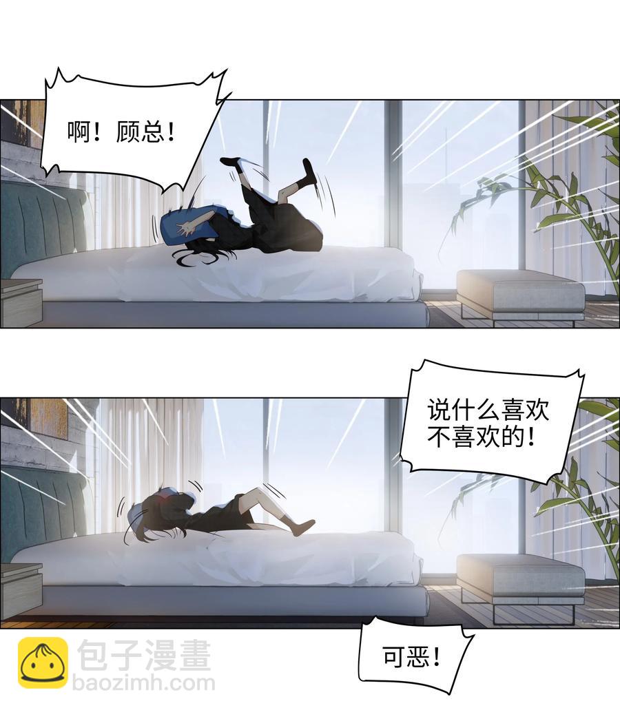 《并不是我想穿女装》060 那样是不行的 第38页