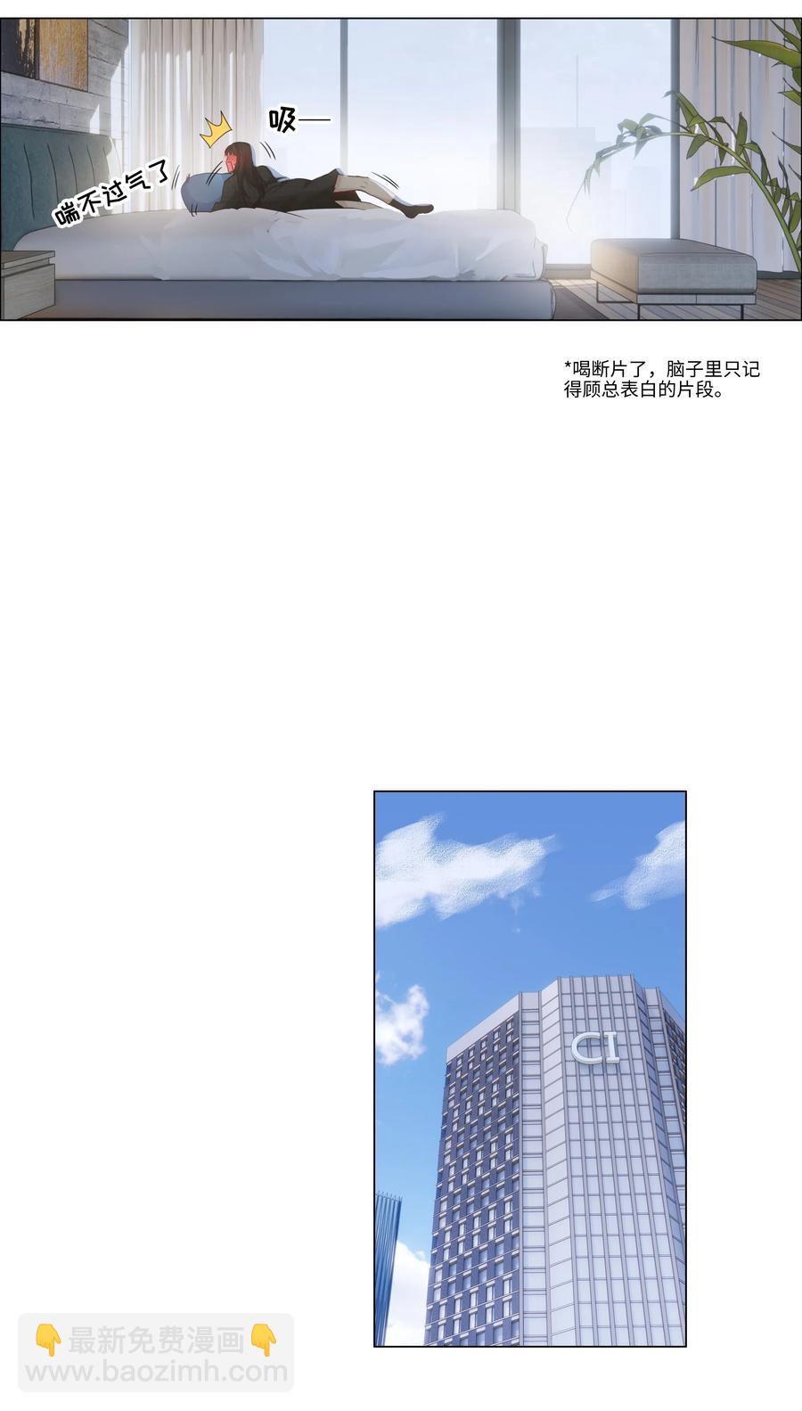 《并不是我想穿女装》060 那样是不行的 第39页