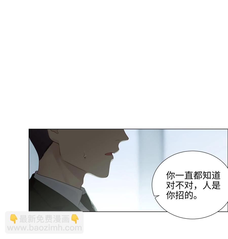 《并不是我想穿女装》060 那样是不行的 第41页