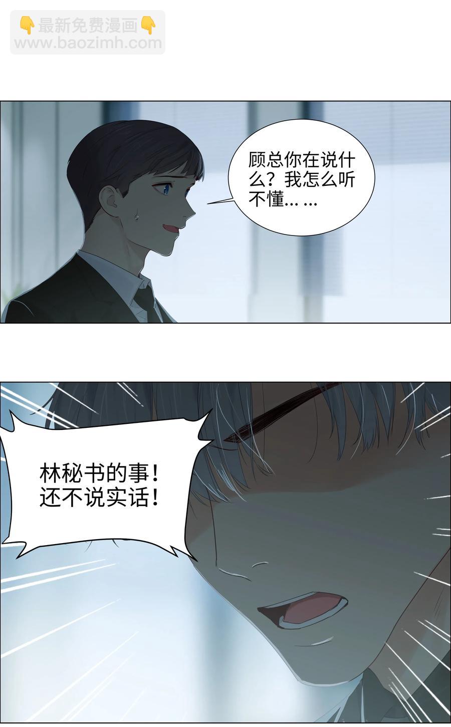 《并不是我想穿女装》060 那样是不行的 第42页