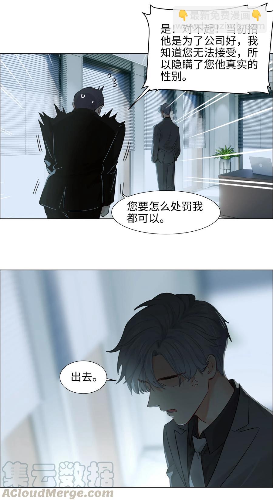 《并不是我想穿女装》060 那样是不行的 第43页