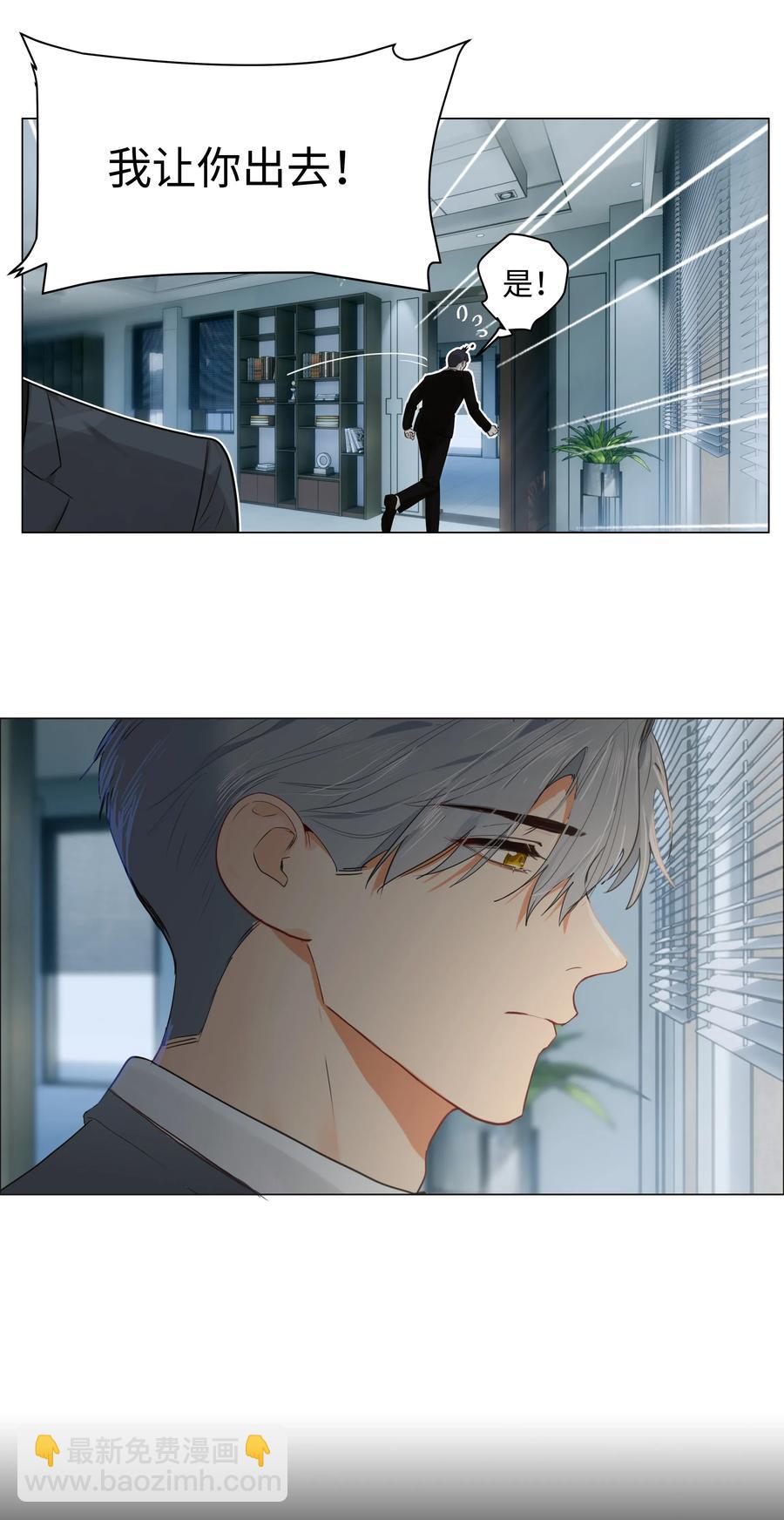 《并不是我想穿女装》060 那样是不行的 第45页