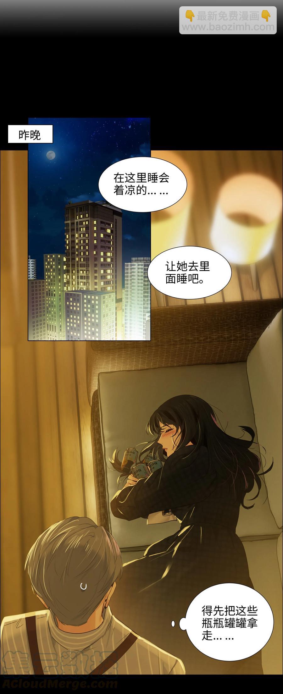 《并不是我想穿女装》060 那样是不行的 第46页