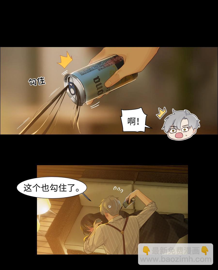 《并不是我想穿女装》060 那样是不行的 第48页