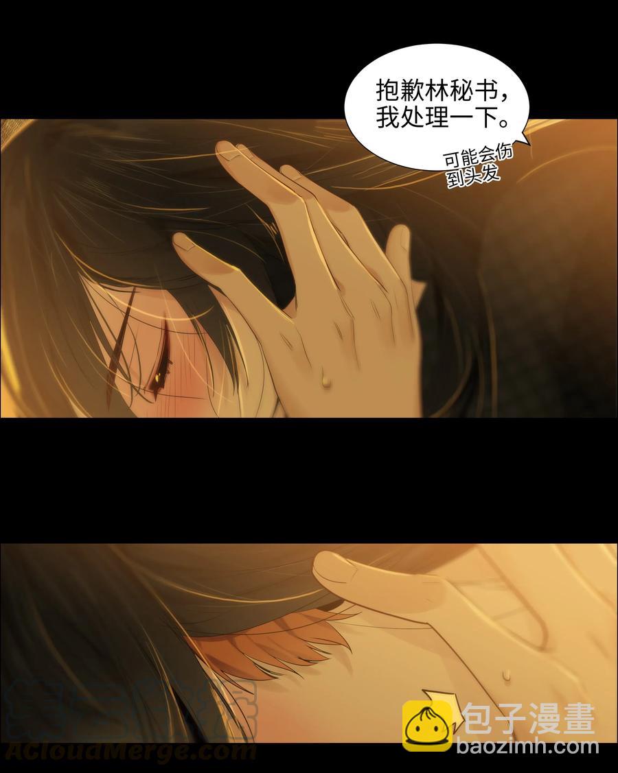 《并不是我想穿女装》060 那样是不行的 第49页