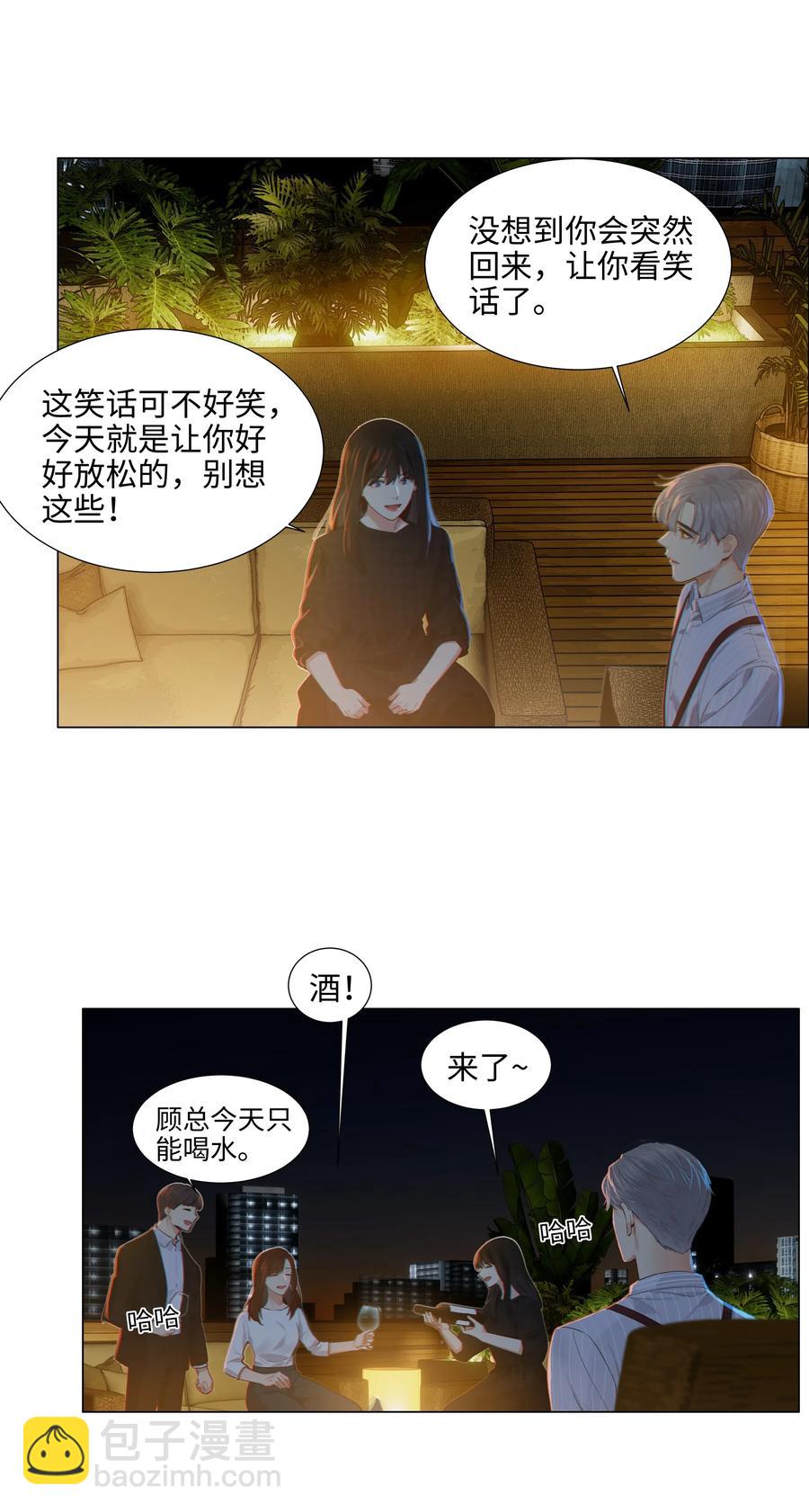 《并不是我想穿女装》060 那样是不行的 第8页