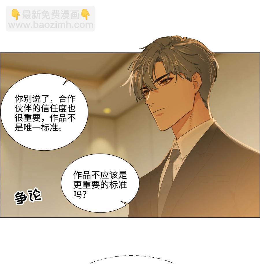 《并不是我想穿女装》061 该如何面对他…… 第12页