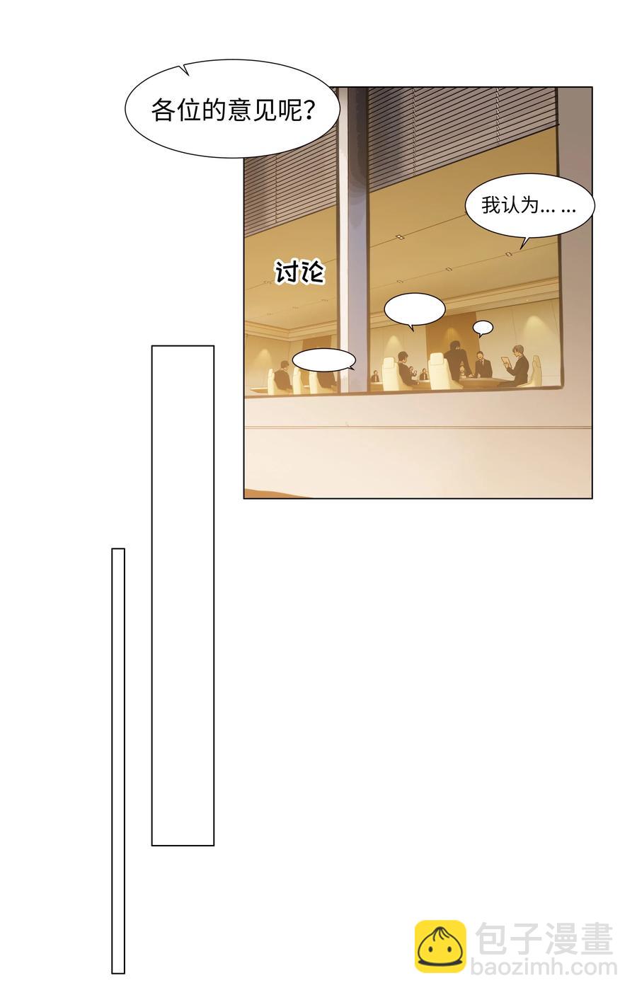 《并不是我想穿女装》061 该如何面对他…… 第14页