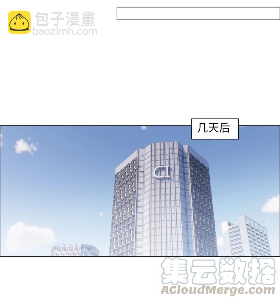 《并不是我想穿女装》061 该如何面对他…… 第25页