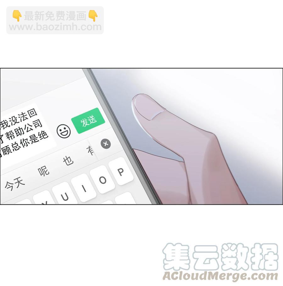 《并不是我想穿女装》061 该如何面对他…… 第29页