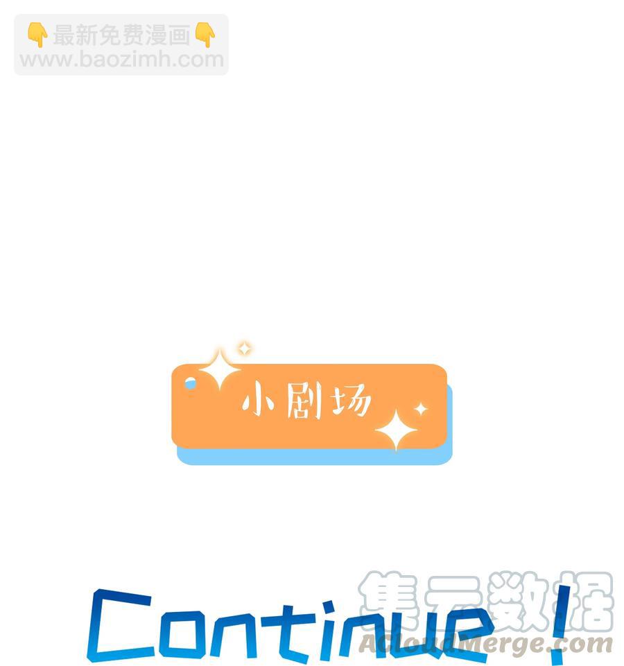 《并不是我想穿女装》061 该如何面对他…… 第33页