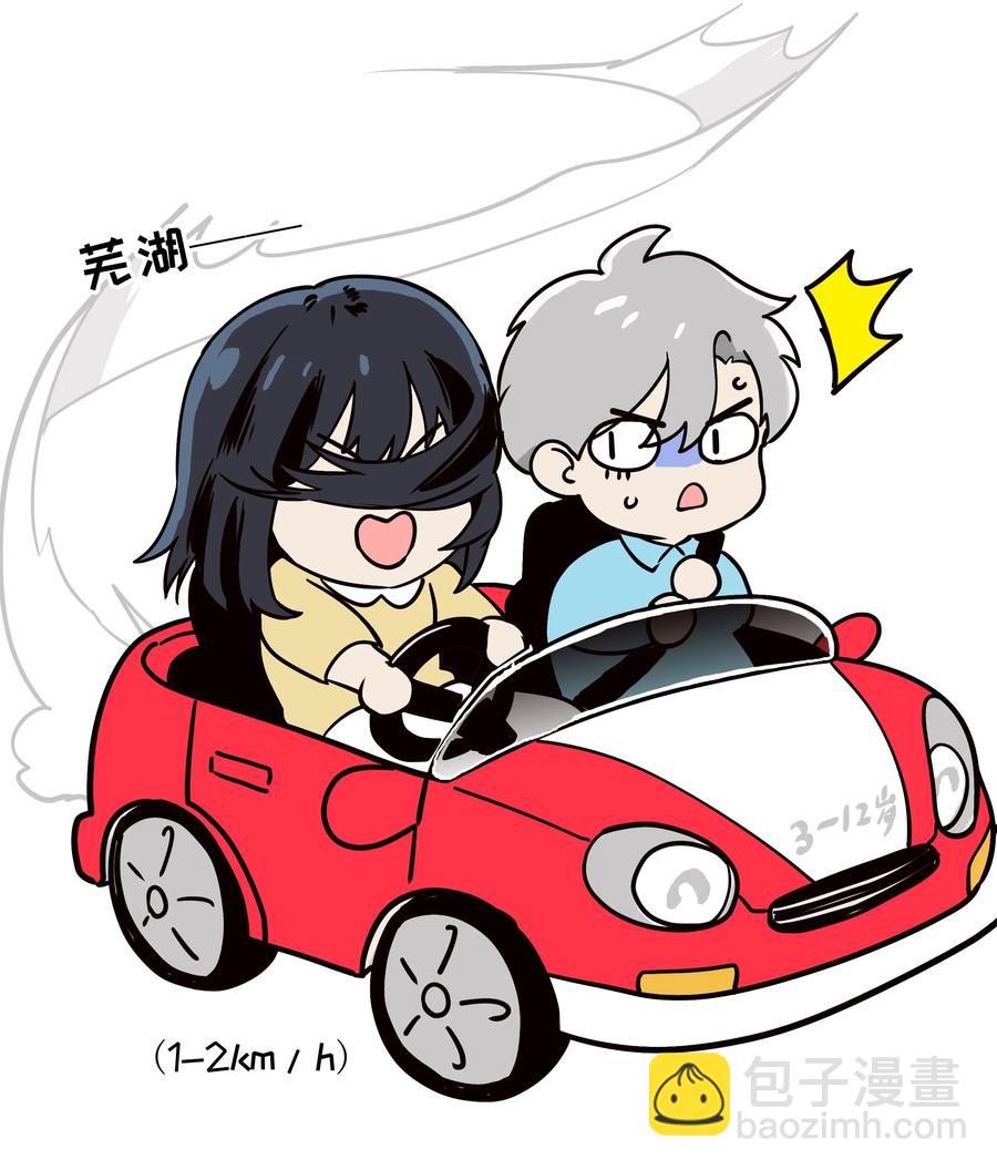 《并不是我想穿女装》061 该如何面对他…… 第34页