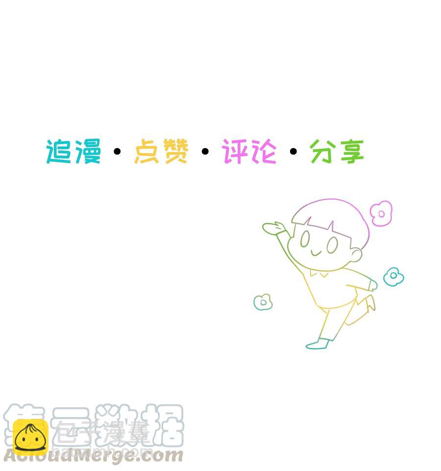 《并不是我想穿女装》061 该如何面对他…… 第35页