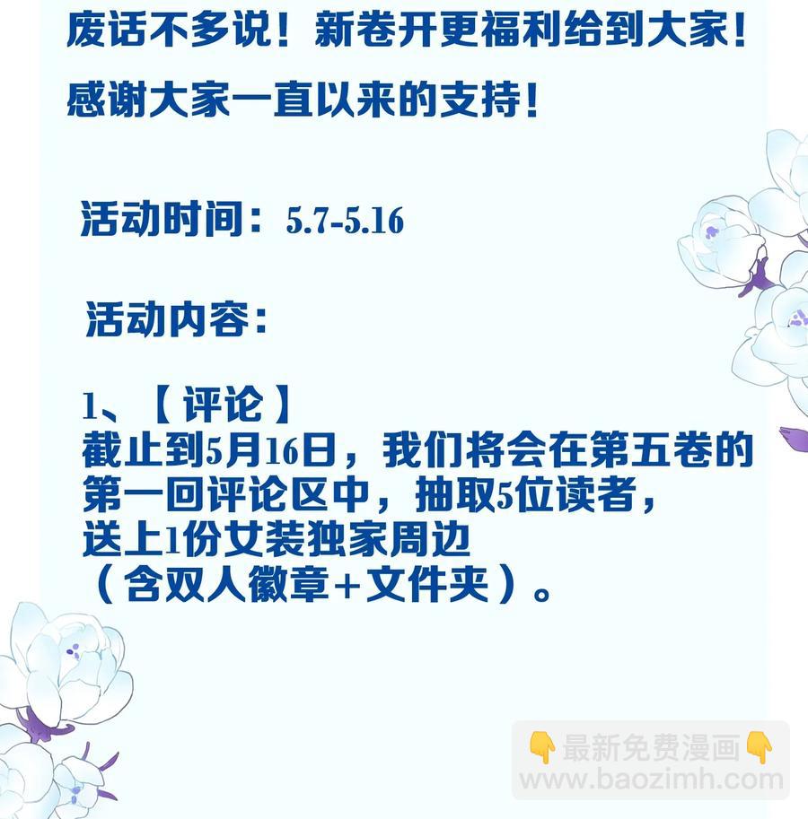 《并不是我想穿女装》061 该如何面对他…… 第38页