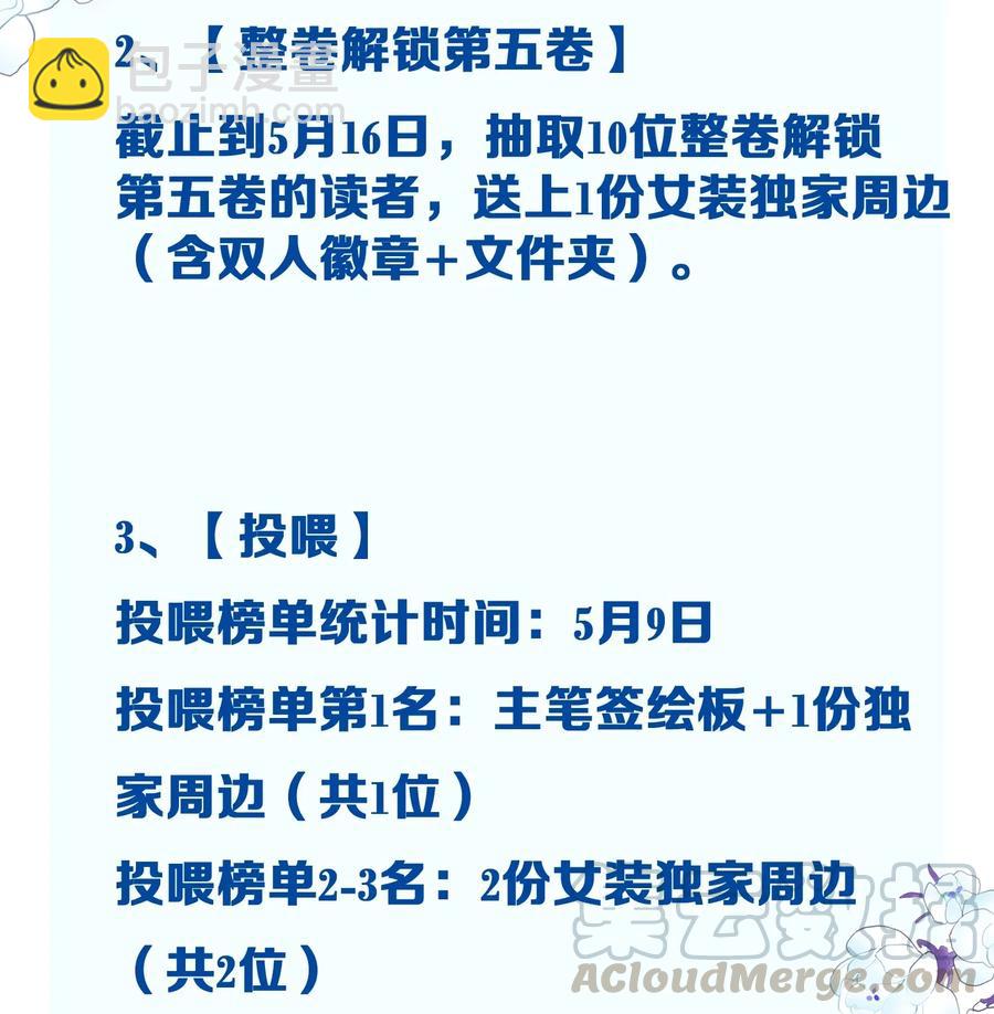 《并不是我想穿女装》061 该如何面对他…… 第39页