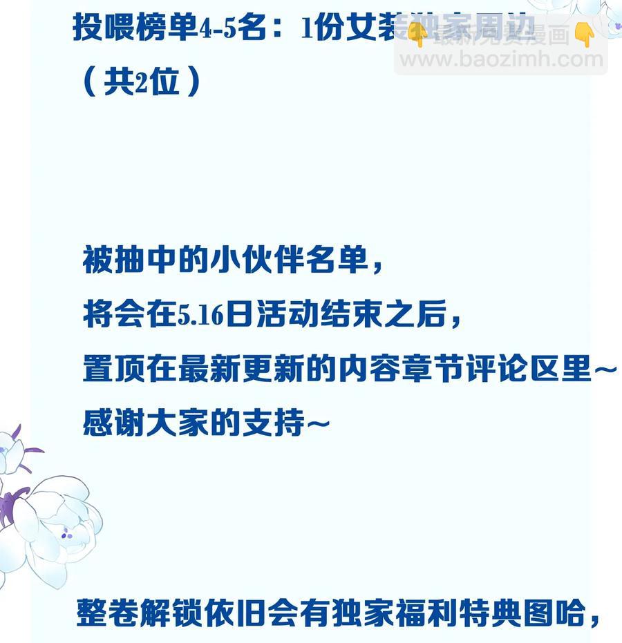 《并不是我想穿女装》061 该如何面对他…… 第40页