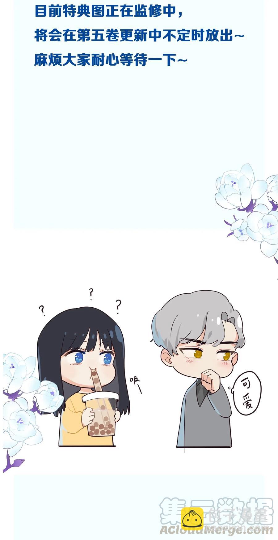 《并不是我想穿女装》061 该如何面对他…… 第41页