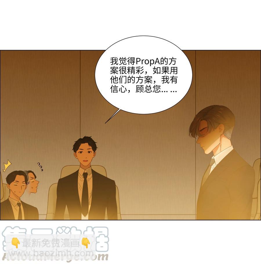 《并不是我想穿女装》061 该如何面对他…… 第9页