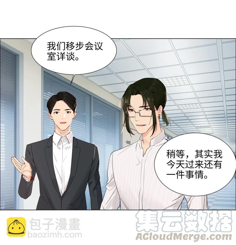 《并不是我想穿女装》063 顾总悟了？！ 第13页