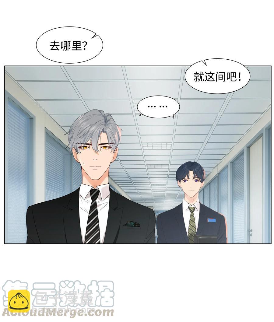 《并不是我想穿女装》063 顾总悟了？！ 第19页