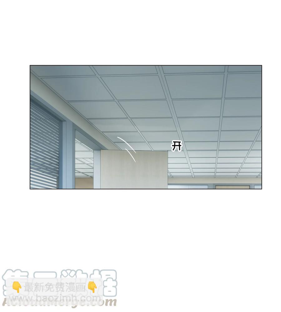 《并不是我想穿女装》063 顾总悟了？！ 第31页