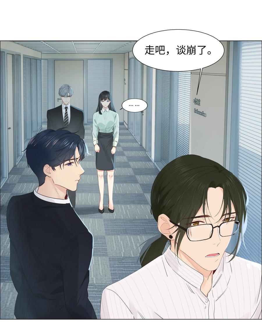 《并不是我想穿女装》063 顾总悟了？！ 第32页