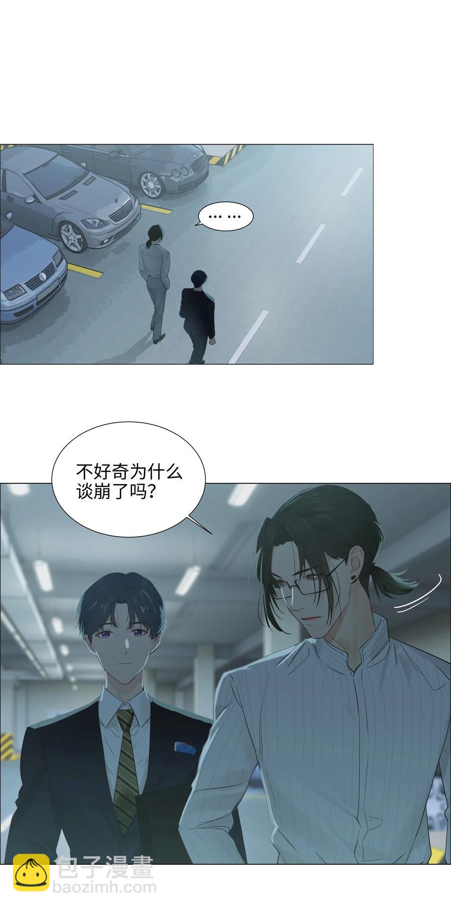 《并不是我想穿女装》063 顾总悟了？！ 第36页