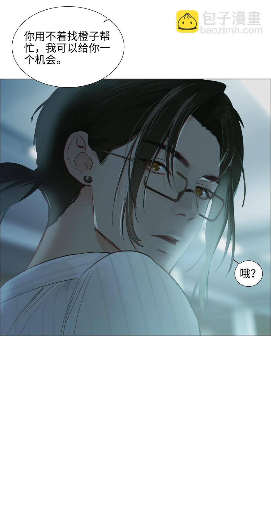 《并不是我想穿女装》063 顾总悟了？！ 第38页