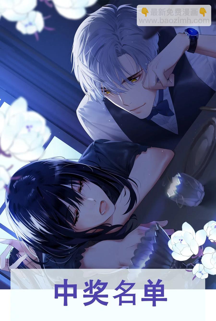 《并不是我想穿女装》063 顾总悟了？！ 第42页
