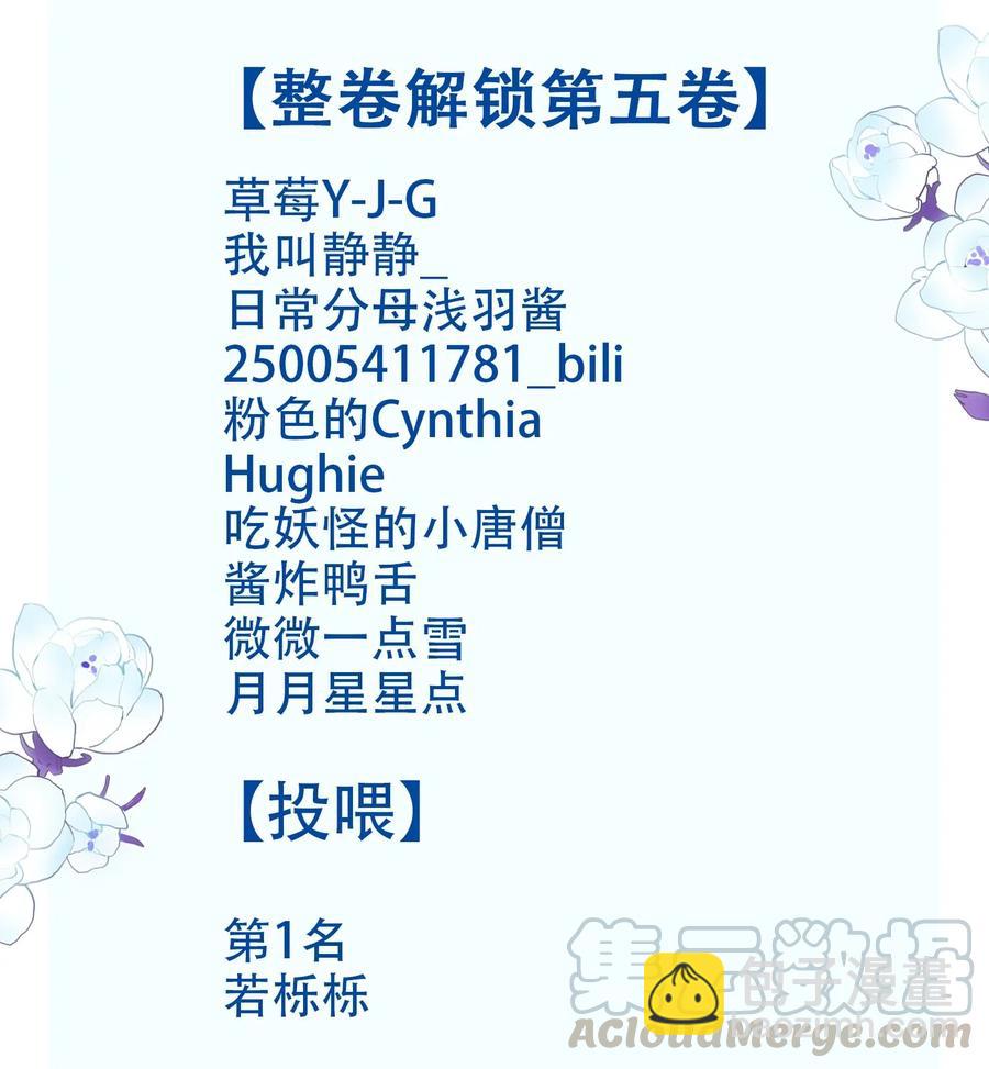 《并不是我想穿女装》063 顾总悟了？！ 第43页