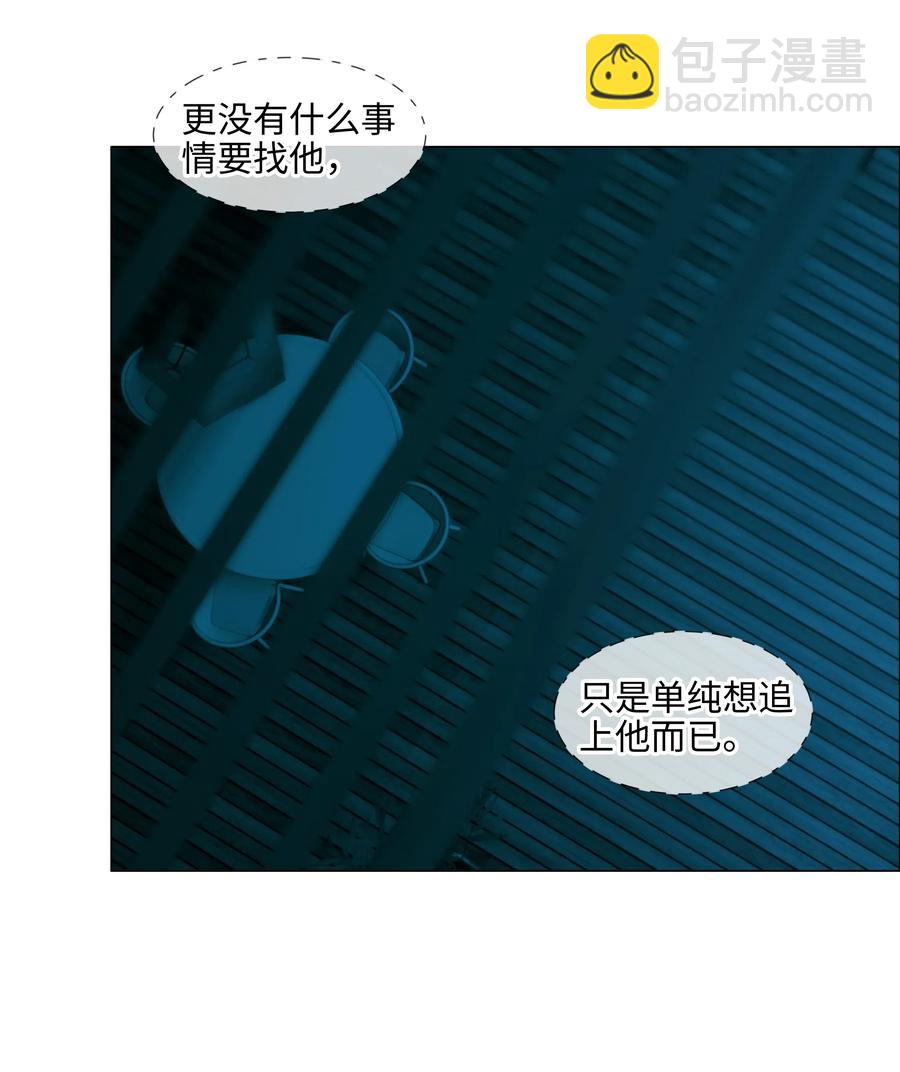 《并不是我想穿女装》063 顾总悟了？！ 第5页