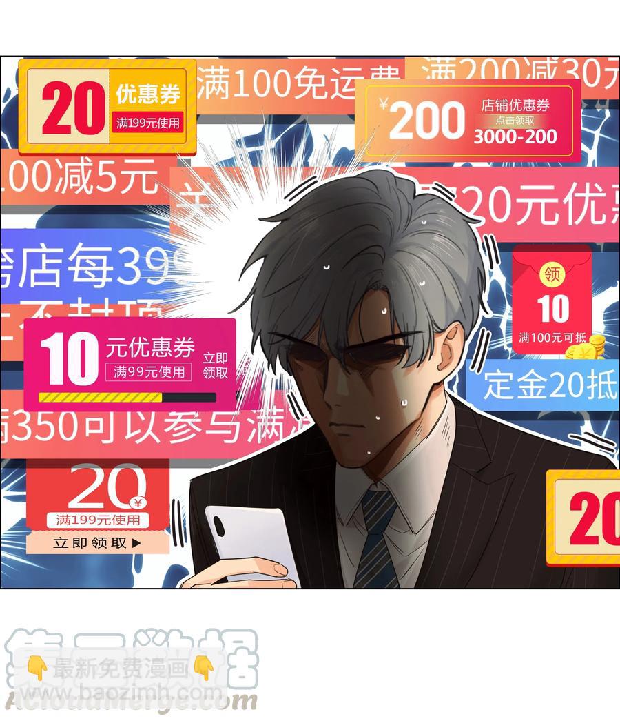 《并不是我想穿女装》064 顾总熟了！ 第11页
