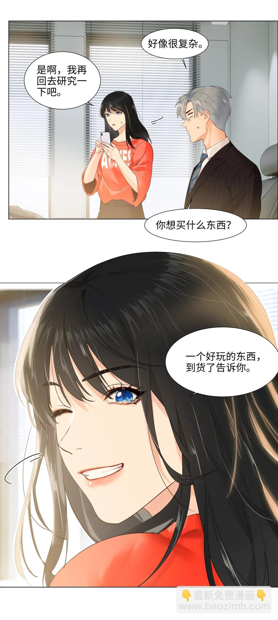 《并不是我想穿女装》064 顾总熟了！ 第12页