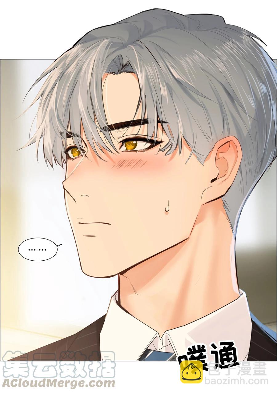 《并不是我想穿女装》064 顾总熟了！ 第13页