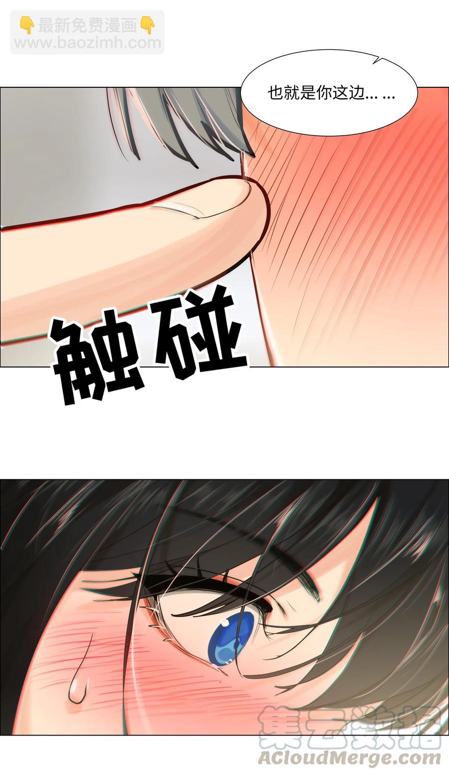 《并不是我想穿女装》064 顾总熟了！ 第17页