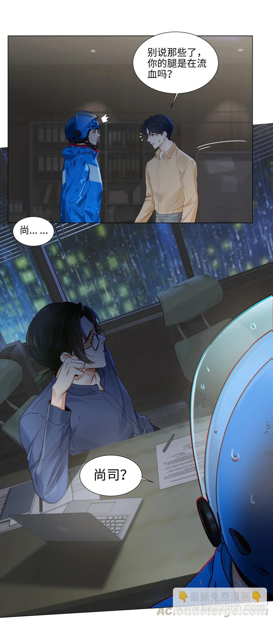 《并不是我想穿女装》064 顾总熟了！ 第33页