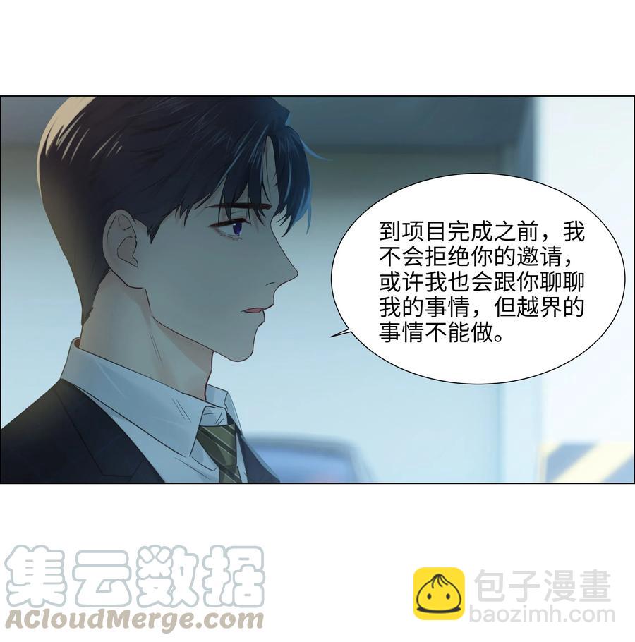 《并不是我想穿女装》064 顾总熟了！ 第3页
