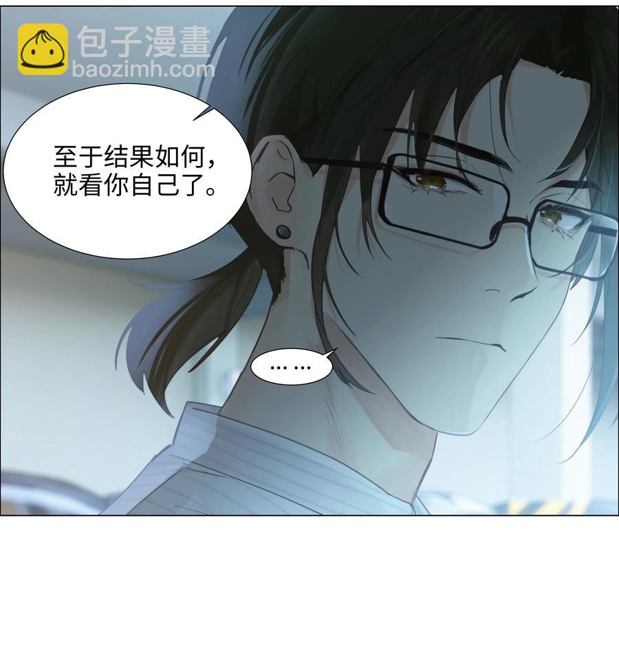 《并不是我想穿女装》064 顾总熟了！ 第4页