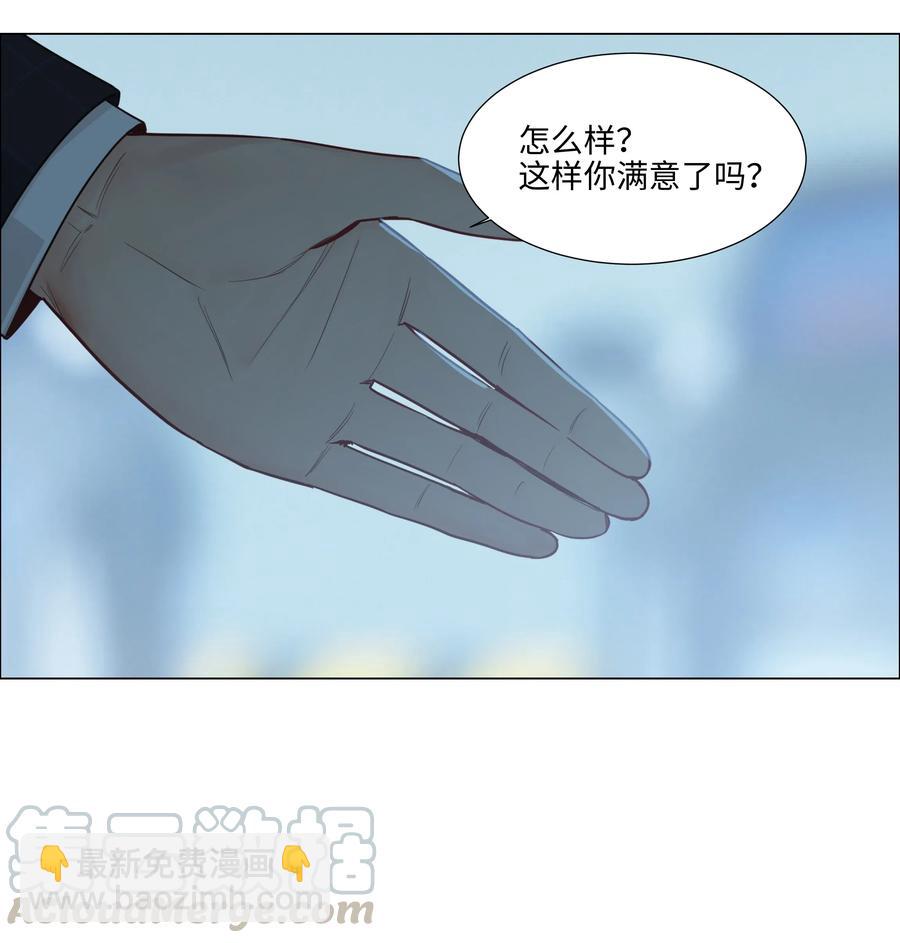 《并不是我想穿女装》064 顾总熟了！ 第5页